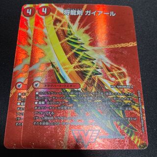 Shoguryu Sword Gaiairu｜Raging Shoguryu Gaiburn VIC Psychic1a/Psychic50｜Psychic1b/Psychic50