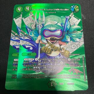 [Manifesto] I want to Redeem Team Wave [Listen] Psychic16/Psychic50