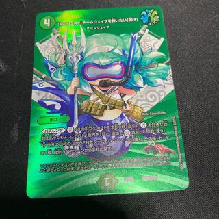 [Manifesto] I want to Redeem Team Wave [Listen] Psychic16/Psychic50