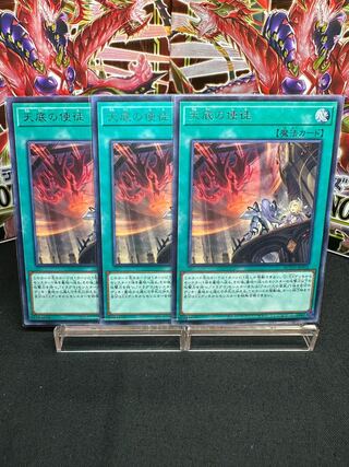 Nadir Servant Rare JP 052 Set of 3 Beautiful