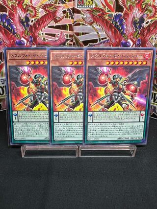 メタルフォーゼ・バニッシャー レア JP021