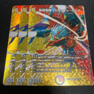 Valkyrie Lupia R-foil Psychic29/Psychic50