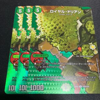 Royal Durian R-foil Psychic26/Psychic50 1枚