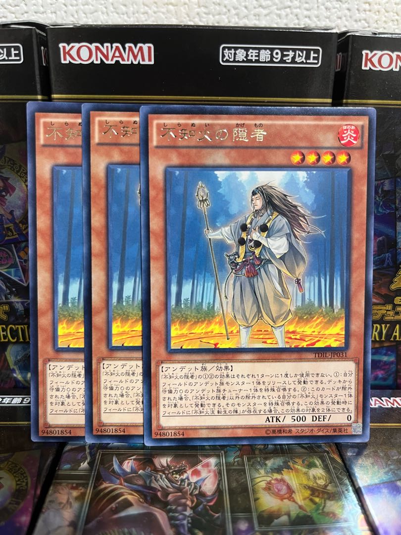 Yu-Gi-Oh Studio 1252 Shiranui Solitaire 3 rare