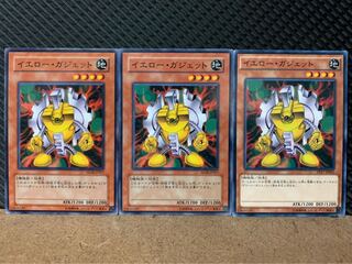 【ぽぽたん】遊戯王 9083 イエロー・ガジェット 3枚 ノーマル