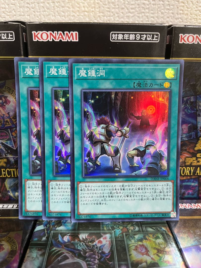 Yu-Gi-Oh Studio 1253 Mystic Mine 3 Super Rare