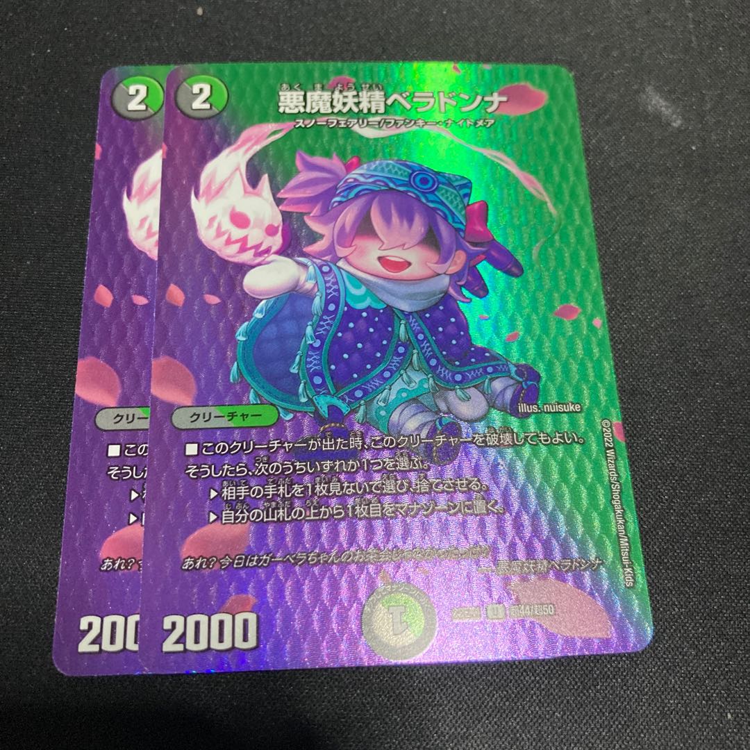 Darkness Magic Fairy Belladonna U-foil Psychic44/Psychic50