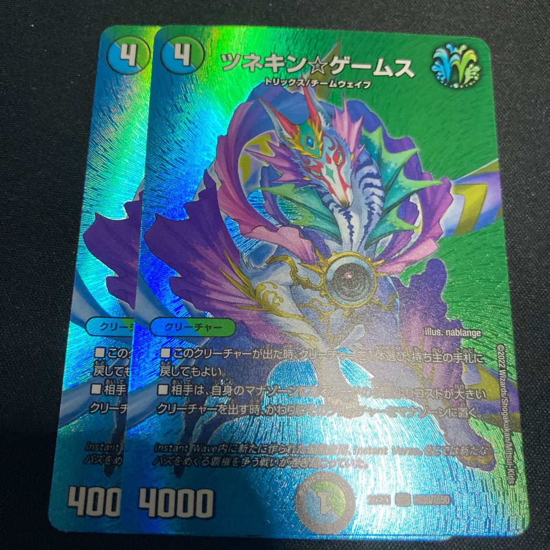 Tsunekin☆Games R-foil Psychic30/Psychic50