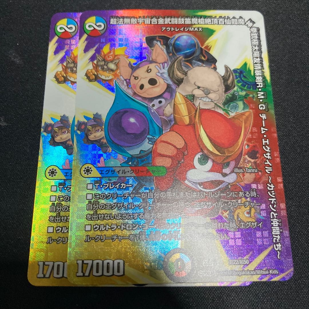 Psychic Law Invincible Universe Aikin Bu Fighting Drum and Fife Magic Spear Zekkyo Hyakusen Enma God Pistol Polar Sun Friendship Violent Sword R・M・G Team Exile -Katsudon and Friends- Psychic22/Psychic50