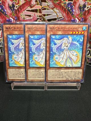 海晶乙女スリーピーメイデン レア JP032 3枚　セット