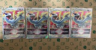 Promo LugiaVstar 325/S-P Paradigm Trigger