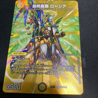 Final Dragon Heiha Rosia R-foil Psychic23/Psychic50