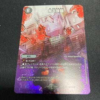 Upheaval R-foil Psychic24/Psychic50