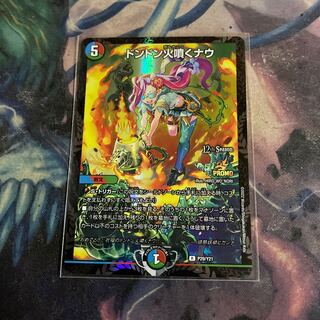 ドンドン火噴くナウ CSプロモ 1枚の通販 カードショップウェルネス