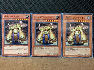 【ぽぽたん】遊戯王 9077 地帝グランマーグ 3枚 ノーマル