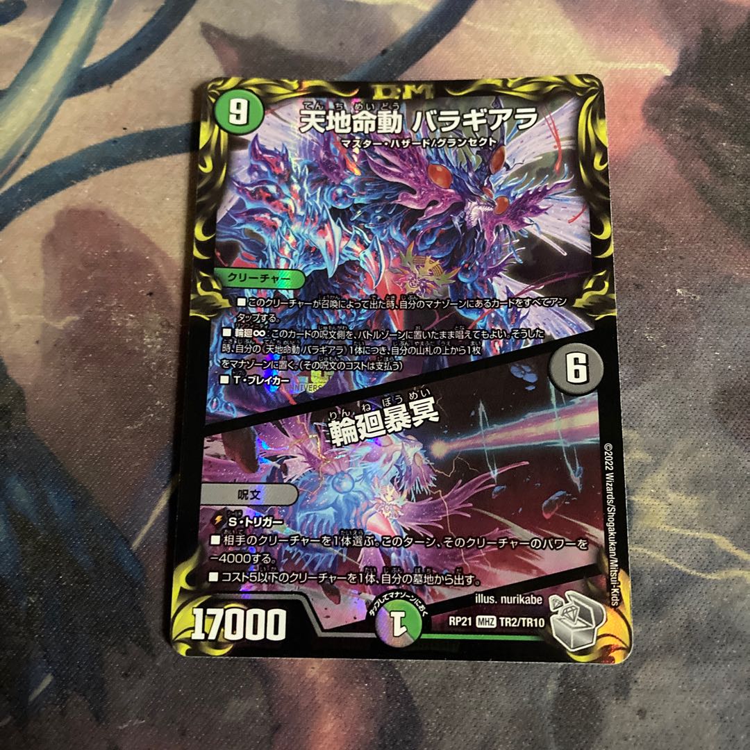 Tenchi Meido Baragiara｜Rin-nei Gomei(20th Silver Treasure)