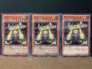 【ぽぽたん】遊戯王 9076 地帝グランマーグ 3枚 ノーマル