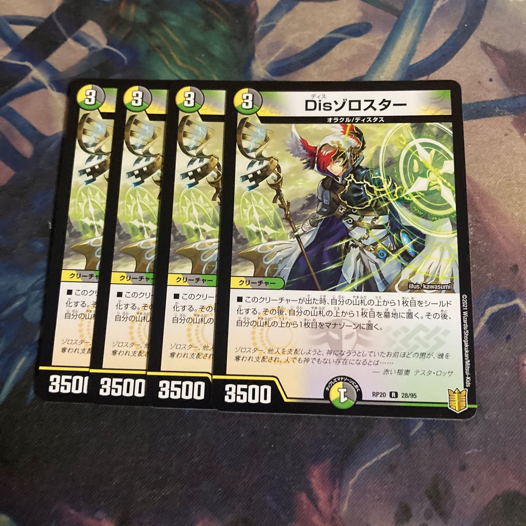 Dis Zoroaster 4 sheets