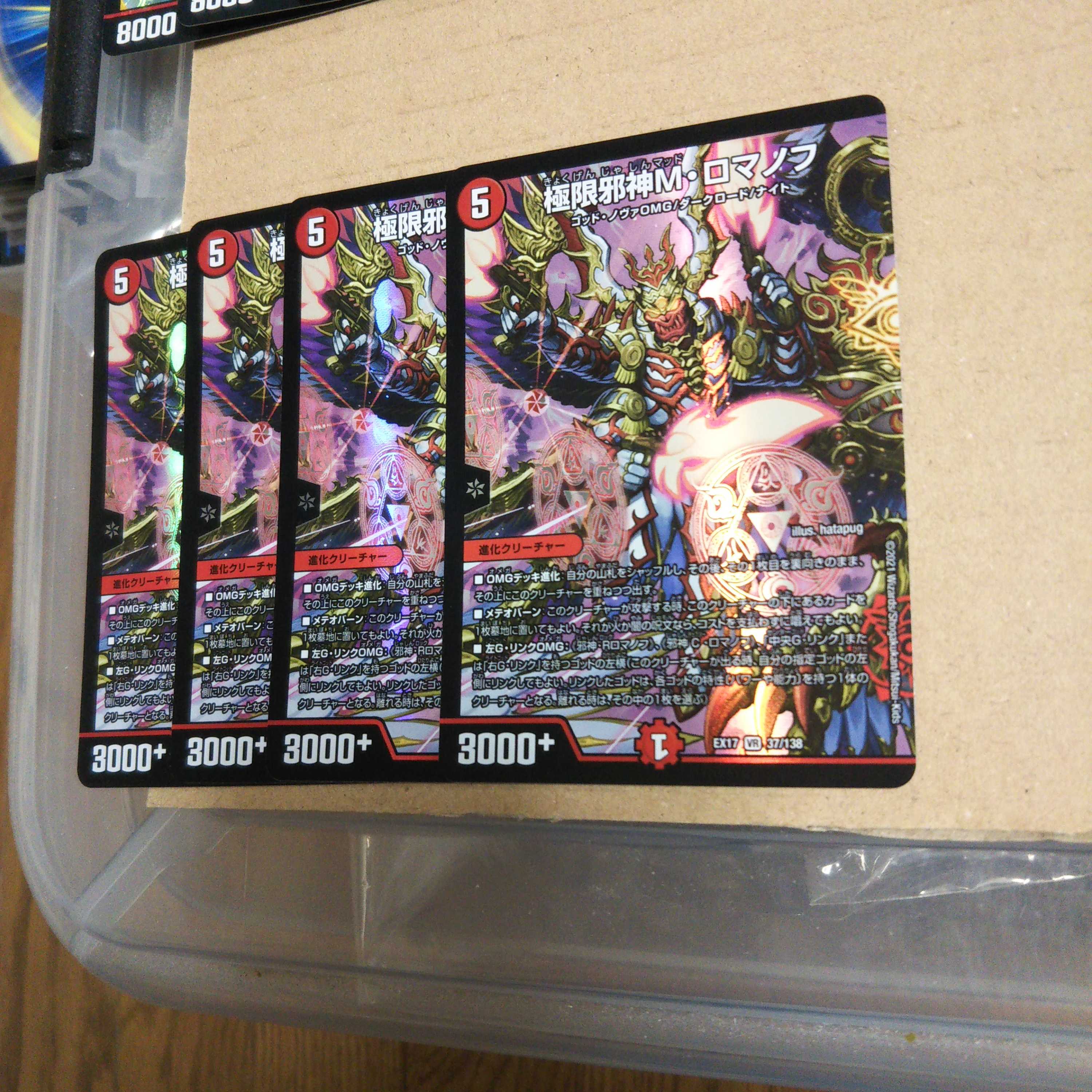 Extreme Evil M. Romanov VR Set of 4