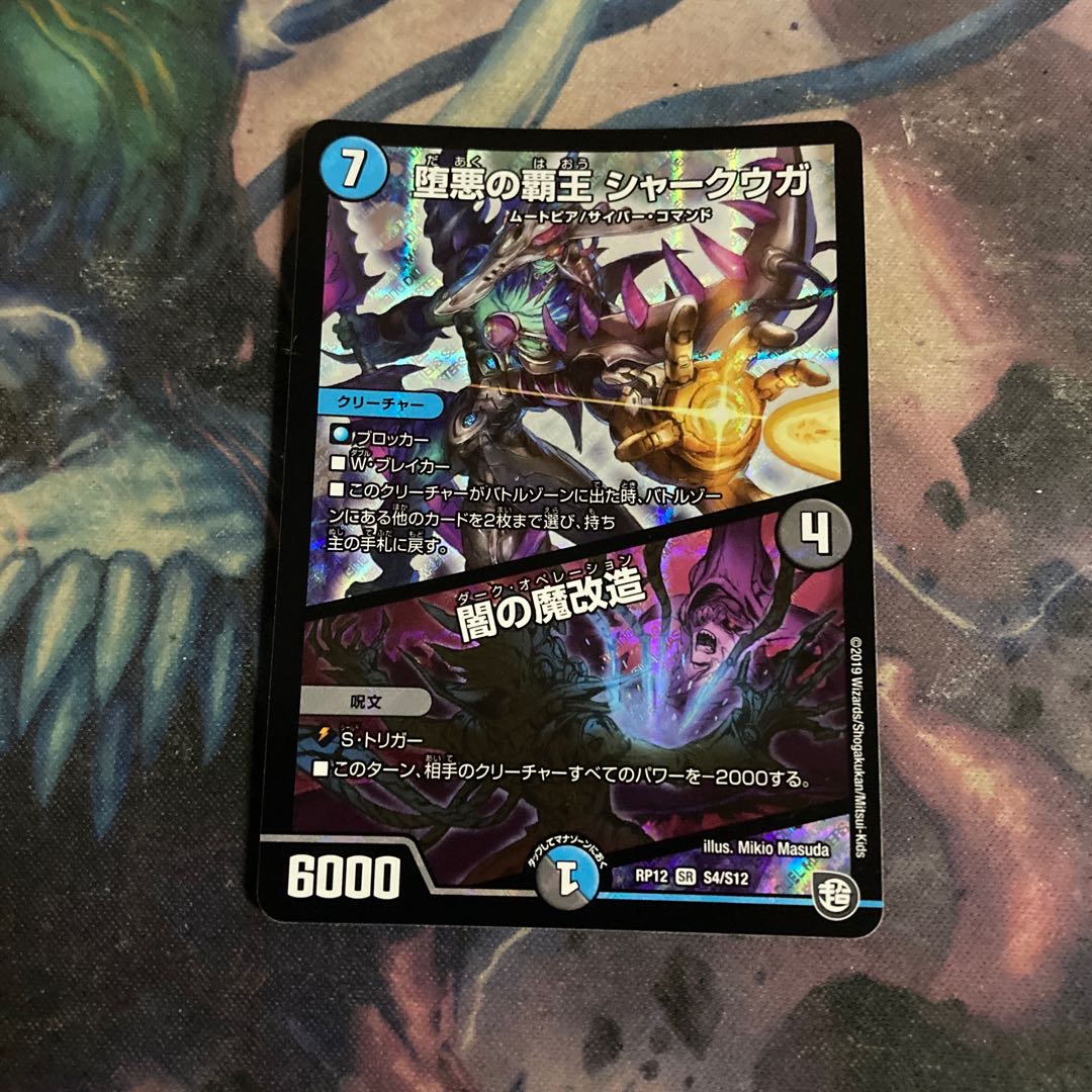 The High King of Fallen Darkness Shark Uga/Yami's magical transformation