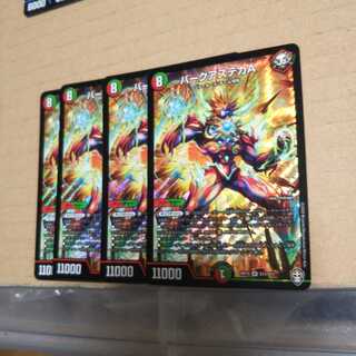 Bark Azteca A SR Set of 4