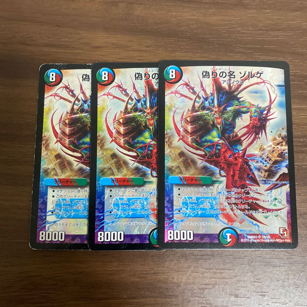 Jilt's name Sorge SR 268/????