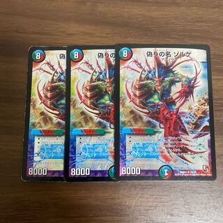 Jilt's name Sorge SR 268/????