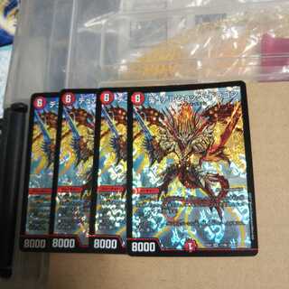 Dual Shock Dragon SR Set of 4