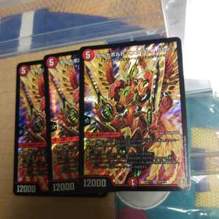 Dynavolt <Etapheni.Star> Set of 3