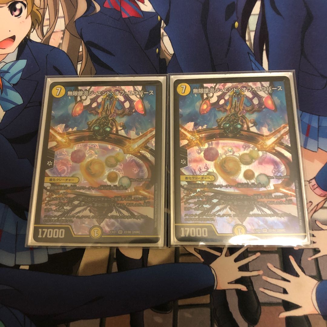 Infinite Galaxy The End of the Universe SR 22/80 [2006].