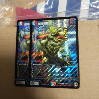 Theater Battleship Kaatenkowol SR Set of 2