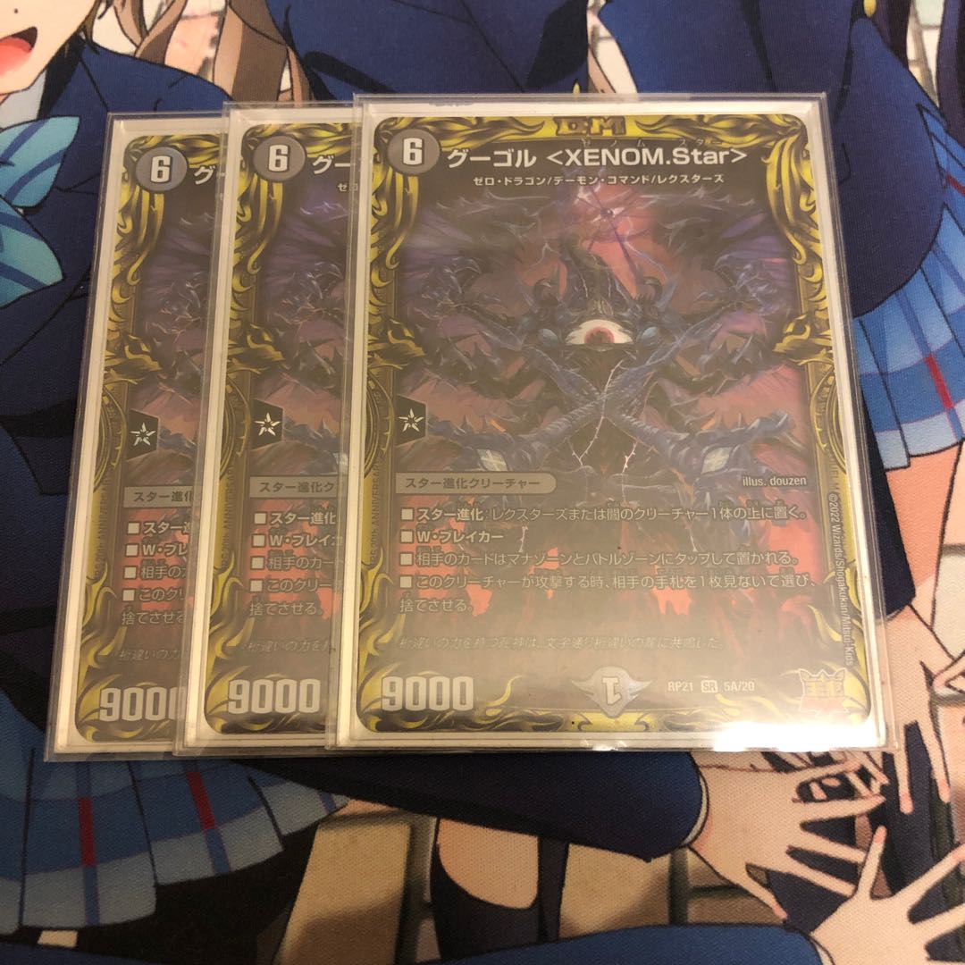 Gugol <XENOM.Star> (20th Rare Spec.) SR 5A/20 1枚