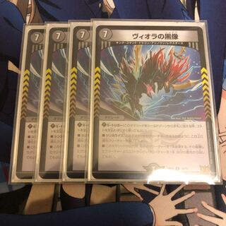 Viola's black statue R 18/76