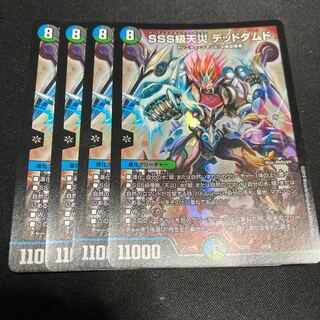 SSS class natural disaster Dead Damned 2/18