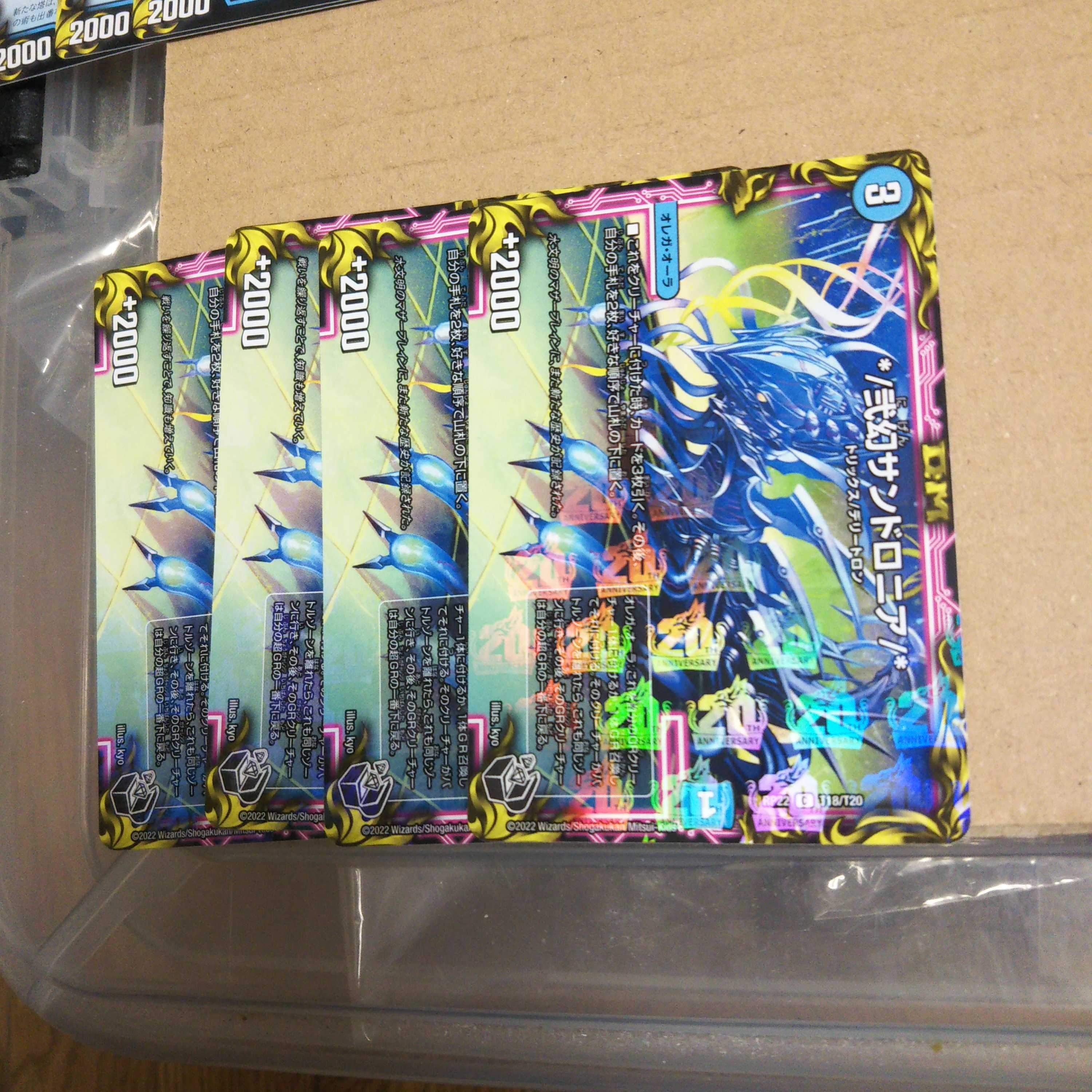 */ Nigen Sandshrew Ronia/*(20th Black Treasure) Set of 4