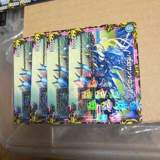 */ Nigen Sandshrew Ronia/*(20th Black Treasure) Set of 4