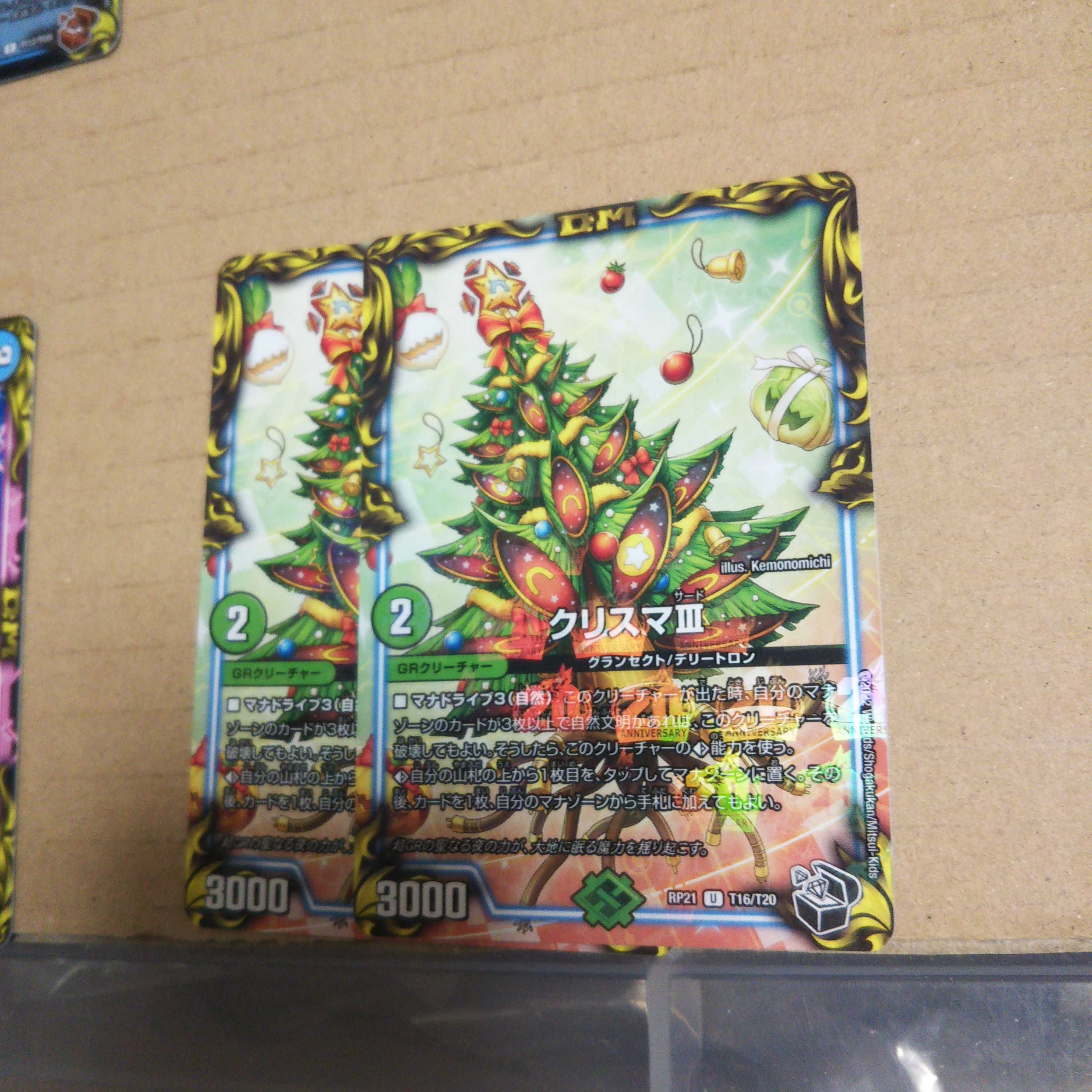 Qu Squirrel Ma III (20th Black Treasure) Set of 2