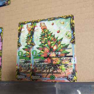 クリスマIII(20th黒トレジャー) 2枚セット