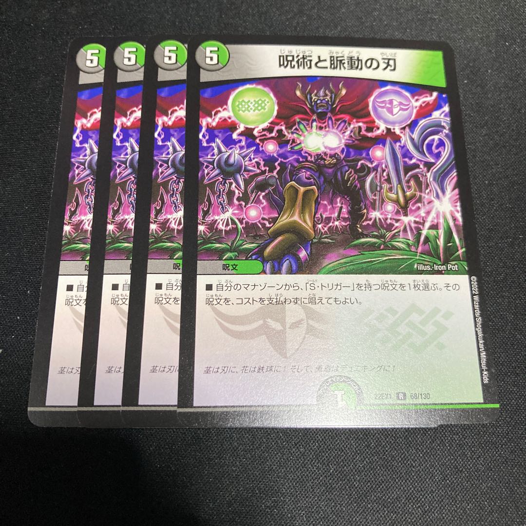 Spellcraft and pulsating blades R 68/130