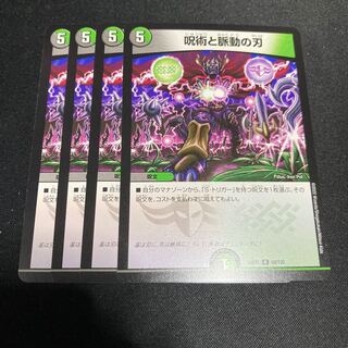 Spellcraft and pulsating blades R 68/130