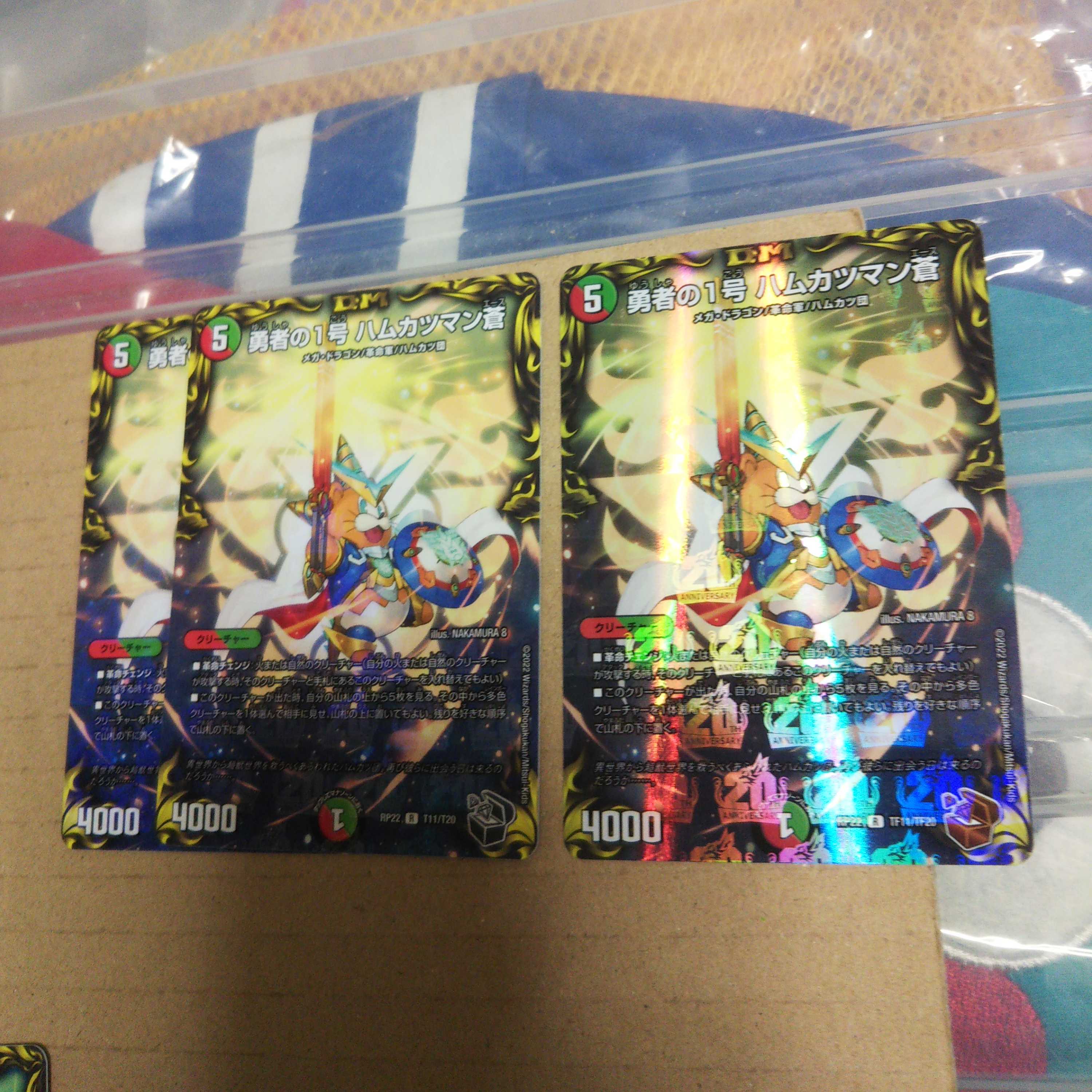 Brave No. 1, Hamkatsuman Ao, set of 3, 2 black, 1 copper.