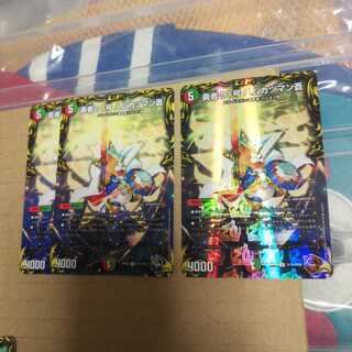 Brave No. 1, Hamkatsuman Ao, set of 3, 2 black, 1 copper.