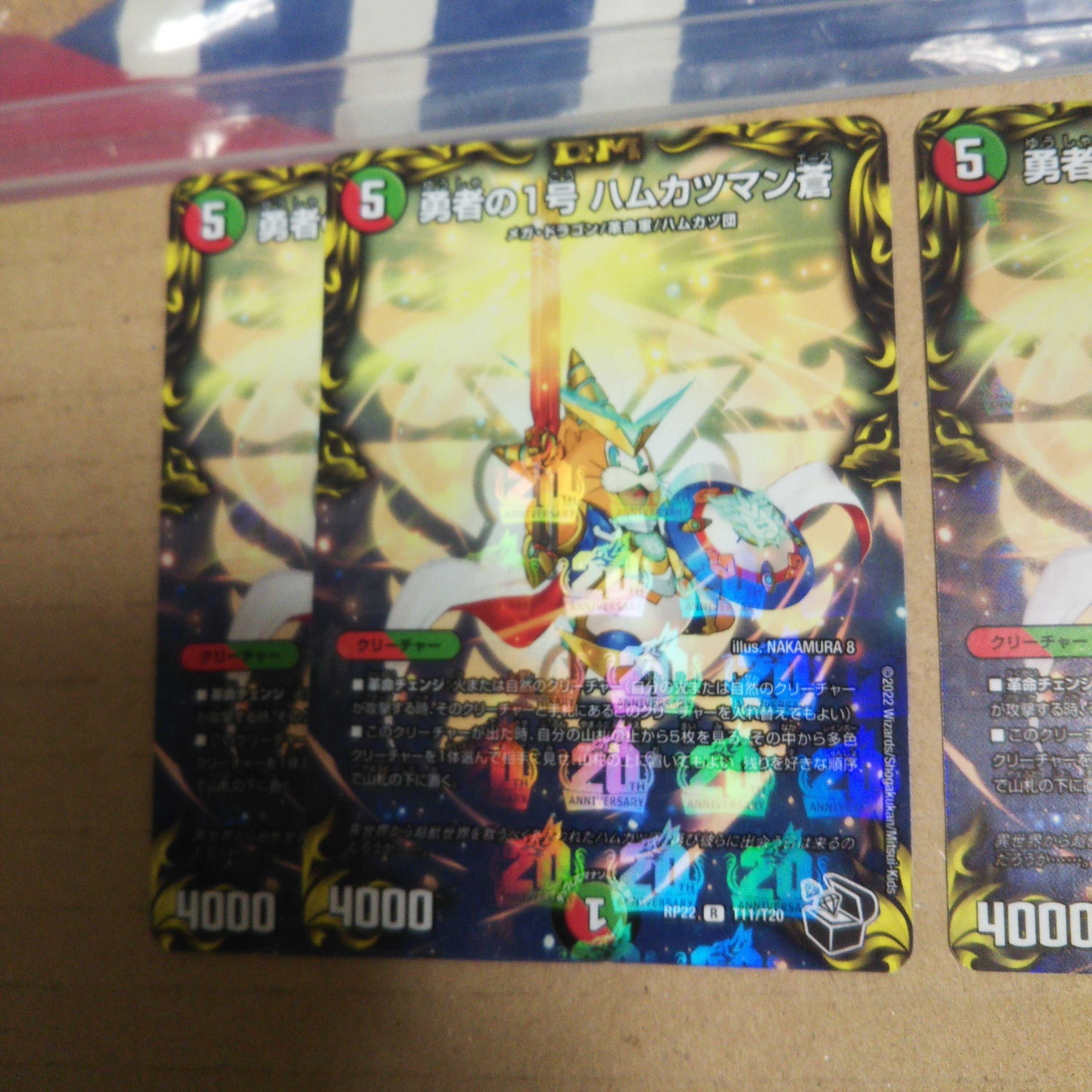 Brave No. 1, Hamkatsuman Ao, set of 3, 2 black, 1 copper.