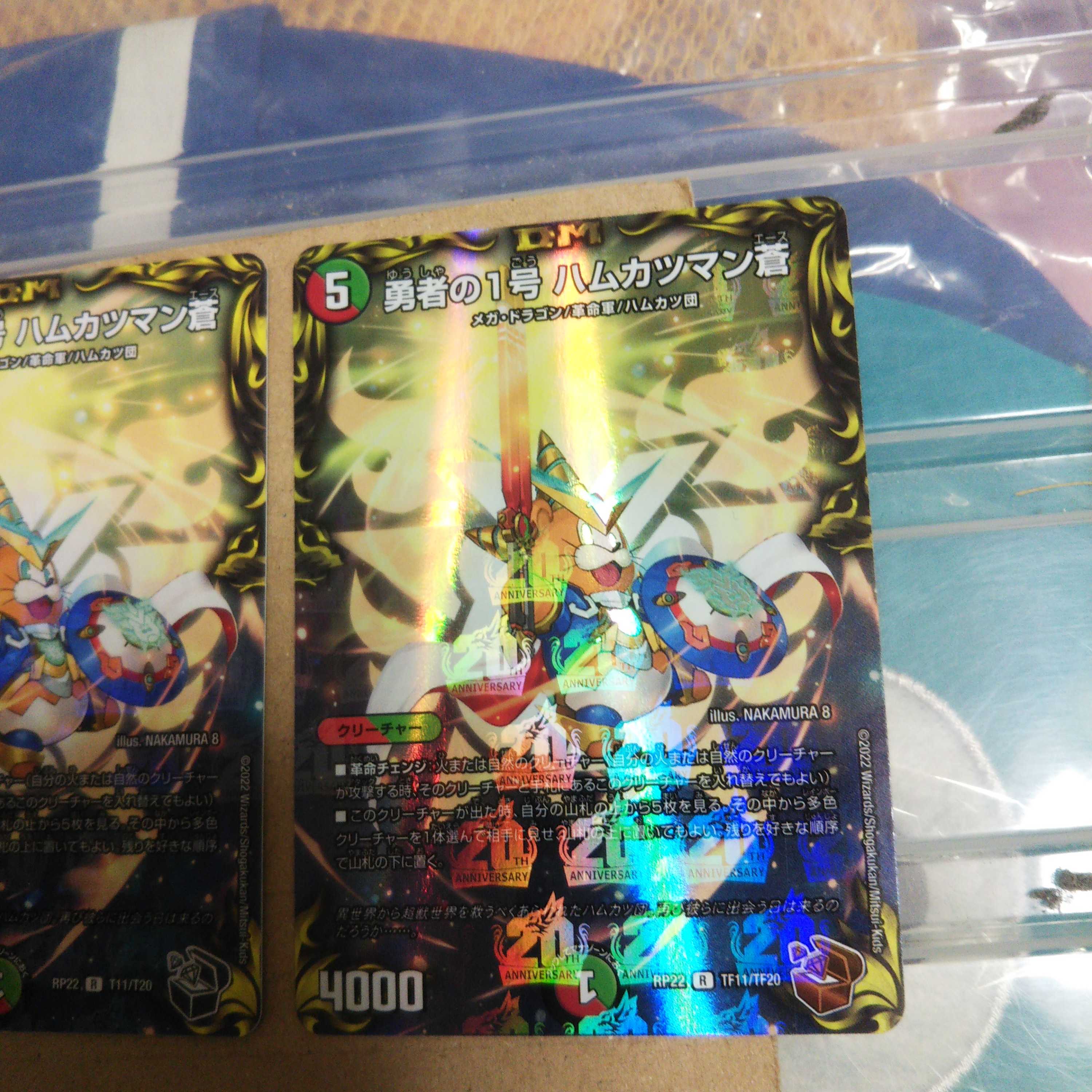 Brave No. 1, Hamkatsuman Ao, set of 3, 2 black, 1 copper.