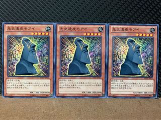 【ぽぽたん】遊戯王 9078 先史遺産モアイ 3枚 ノーマル