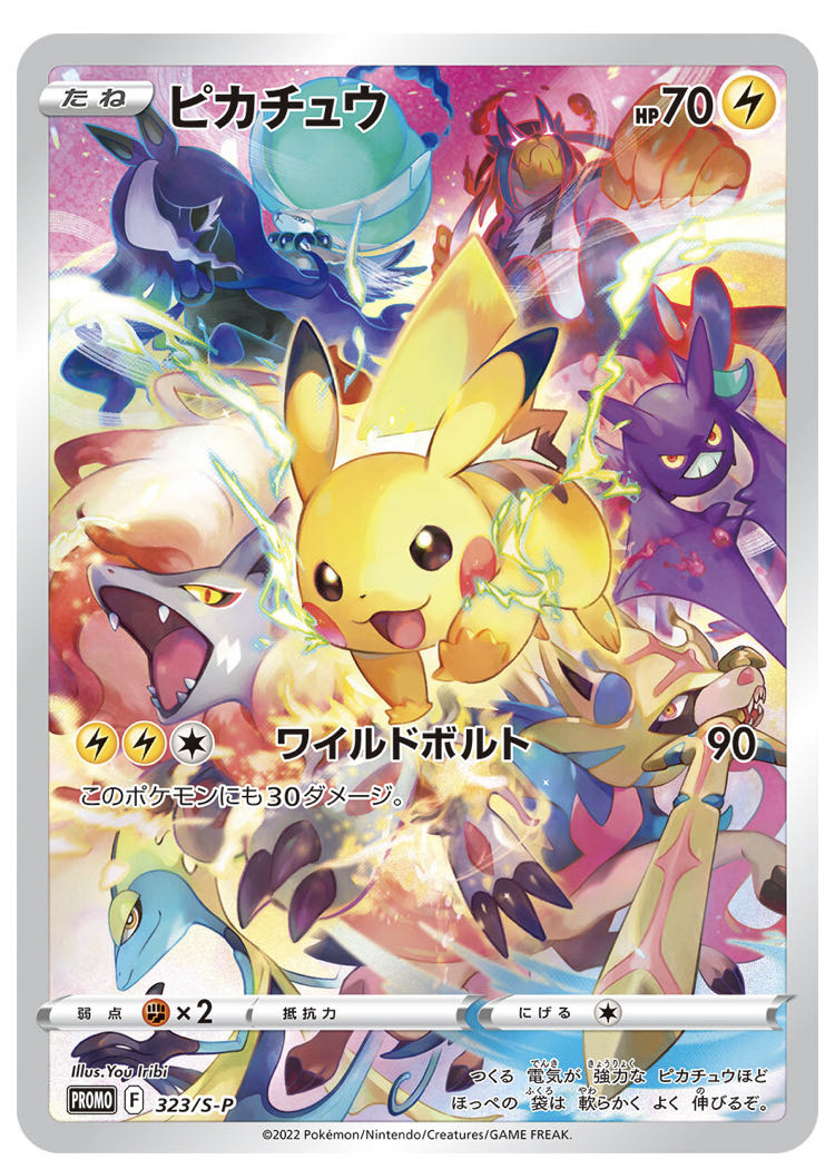 Pokémon Card Game Sword & Shield Precious Collector Box