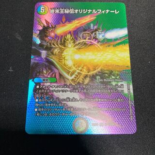 King Terminus Secret Original Finale VR Psychic12/Psychic50