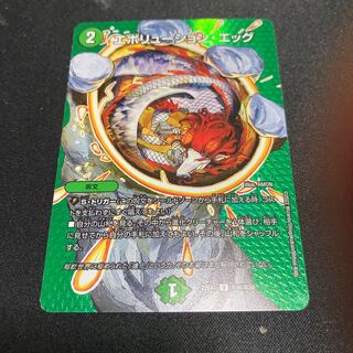 Evolution Egg U-foil Psychic40/Psychic50
