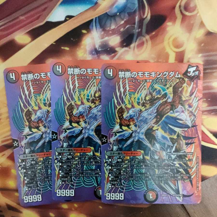 Forbidden Peach Kingdom Psychic17/Psychic50