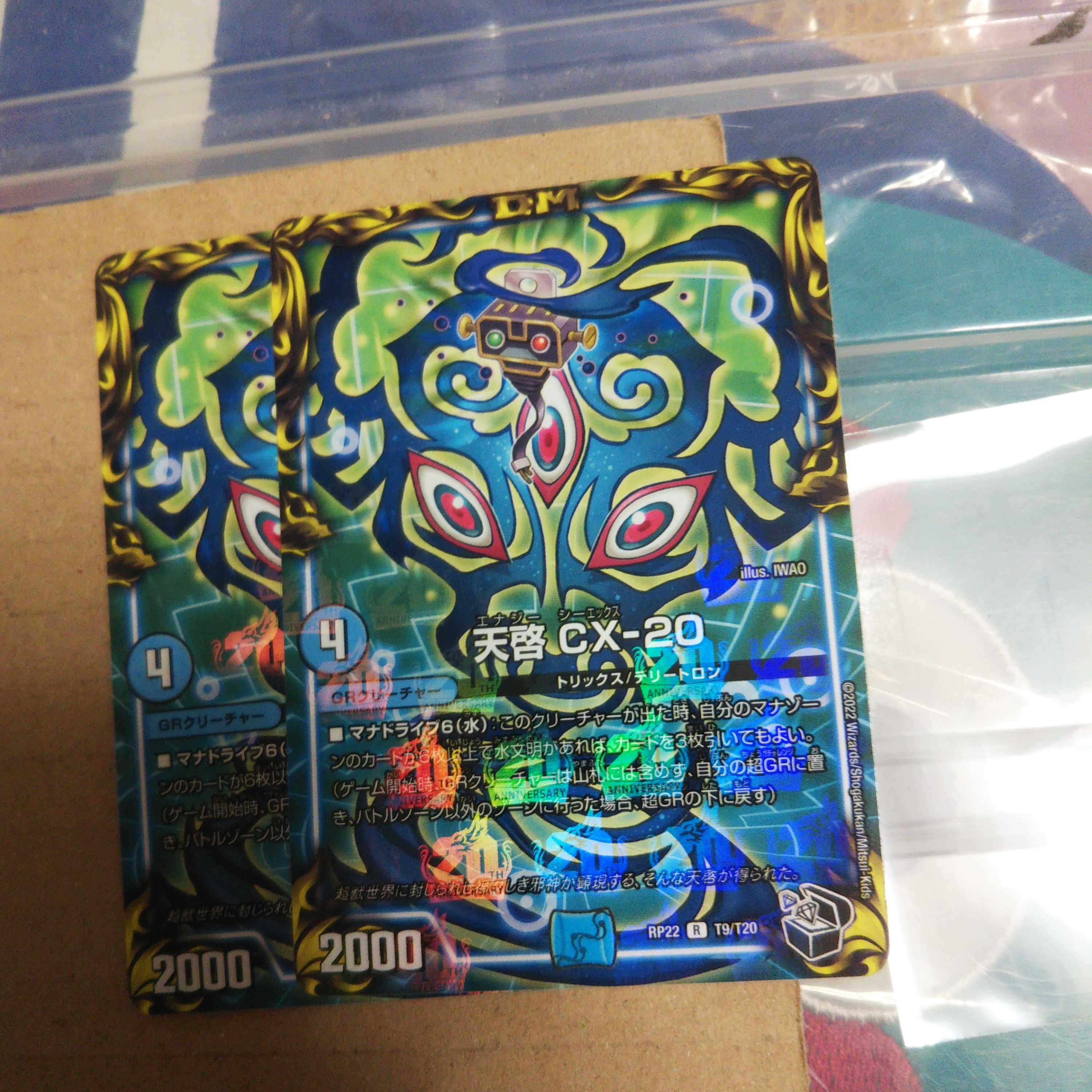 Revelation CX-20 (20th Black Treasure) Set of 2